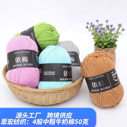 Yimian 4-Strand Milk Cotton Medium Thick Wool Ball Wholesale Crochet Shoe Doll Sweater Hand-Knitted DIY Material Package