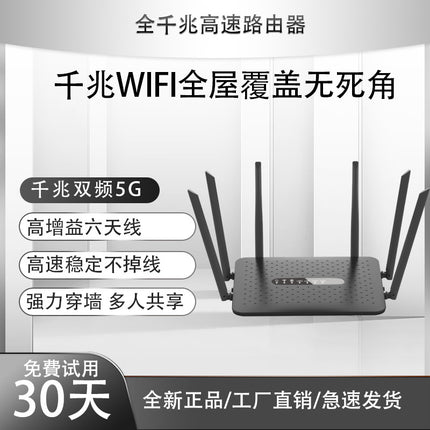 Router Gigabit Edition Home WiFi Wireless Network Dual Frequency Port Router High Speed Wall King 5G Dual Frequency Broadband