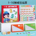Four-in-one early childhood teaching aids