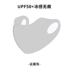 Traceless ice skin mask-light gray / Head circumference (54cm-58cm)