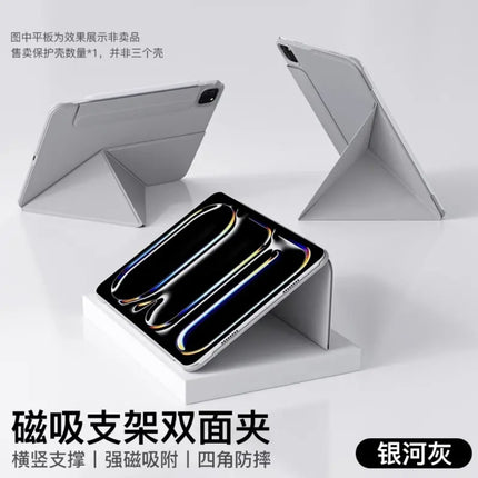 2026 Suitable for Ipad11 Generation Magnetic Double-Sided Clip Protective Case Y-Fold Air8 Anti-Fall and Anti-Bending Mini7 Tablet Case