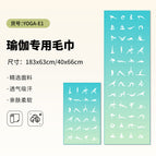 Combination set-yoga-e1