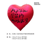 62inch big red hearts (become the ultimate romance in each other’s universe)