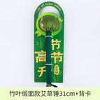 Bamboo leaf satin mugwort hammer 31cm + back card