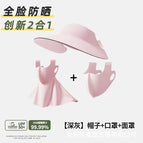 Light pink-hat+short mask+neck mask (new three-in-one)