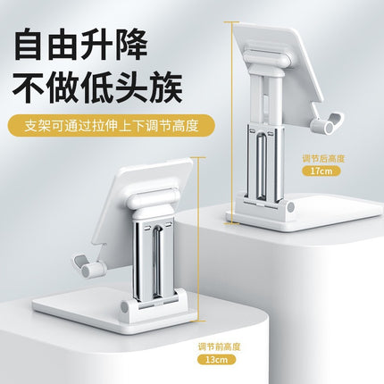 Desktop mobile phone stand metal multi-function live broadcast tablet folding stretch carrying lazy chasing drama online class lifting wholesale