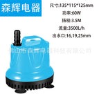Blue 60W Bottom suction pump
