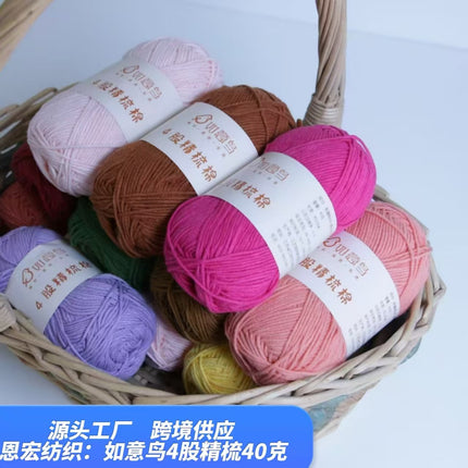 Ruyi Bird Four-Strand Combed Milk Cotton Wool Ball DIY Handmade Crochet Thin Thread Doll Wholesale Wool Ball