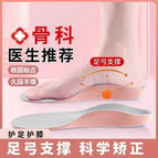 Fourth generation flat foot correction-(grey) / 35-36 [can be cut]