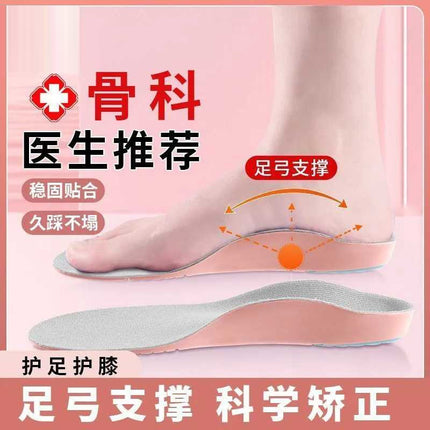 Footprint Premium Flat Foot Insole Shock Absorption Men's and Women's Correctional Breathable Sweat Absorbing Comfortable Basketball Wrap Arch Support
