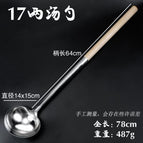 0.85kg spoon with handle