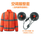 Air-conditioned clothing (fluorescent orange) [including 5v fan (with usb head speed adjustment cable)] / Xl（170-175cm/ 60-70kg