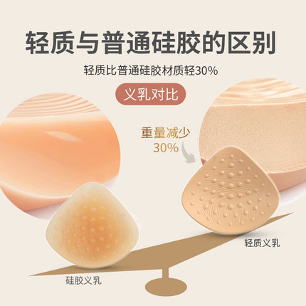 Special Lightweight Breast Bra for Breast Surgery Women's Silicone False Mastectomy Prosthesis Bra for Breathable False Chest