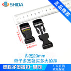 One-way buckle 2cm