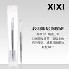 Xs-03 eye shadow deep brush