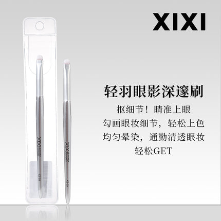 Xixi light feather round dizziness dye brush concealer brush does not eat powder does not card line concealer eyeliner lip brush foundation brush makeup