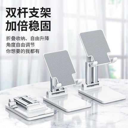 Desktop mobile phone stand metal multi-function live broadcast tablet folding stretch carrying lazy chasing drama online class lifting wholesale