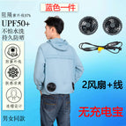 Blue single clothes fan set / 3XL