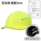 Fluorescent green short forehead (including helmet) / Adjustable