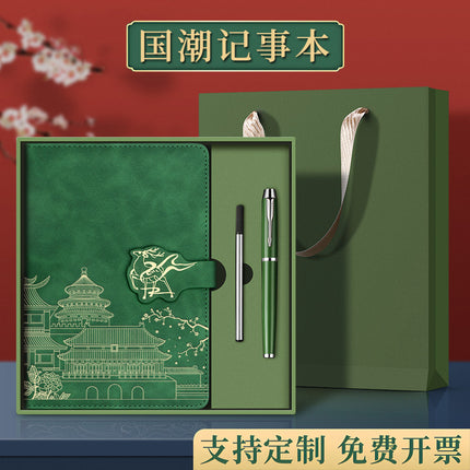 2025 Notebook Gift Box Set with Logo Printable National Trend A5 High-Value Notepad Business Office Gift