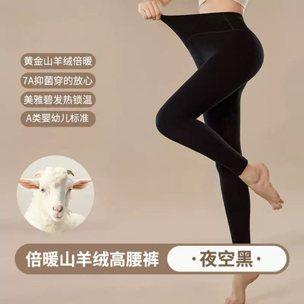 7A Antibacterial Cashmere High Waist Leggings Women's Velvet Heating Palace Protection Warm Pants Slim Fit Tummy Control Seamless Pants