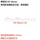 Telescopic pole 30-50cm/1 piece