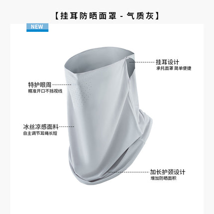New ice silk sunscreen mask women's anti-ultraviolet breathable quick-drying face Gini sunshade veil riding face mask wholesale