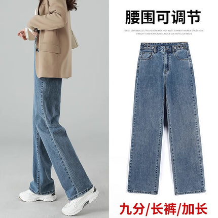 Wide leg jeans women's straight loose high waist 2024 new small drape slimming mop pants