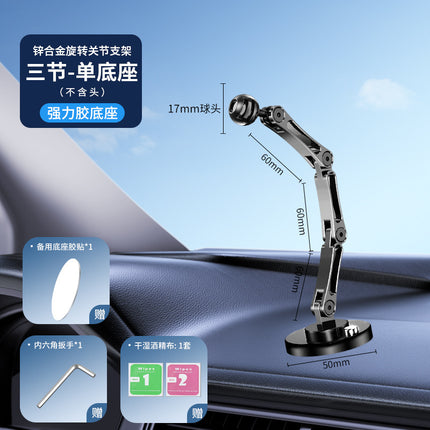 Car Holder Base 17mm Ball Head Base 360-Degree Rotating Adhesive Type with Different Chuck Mobile Phone Holder