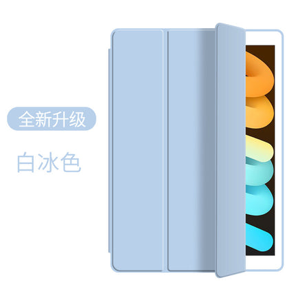 Suitable for ipad protective case 2024pro11 mini4 leather case pro10.5 silicone soft case tri-fold flat case