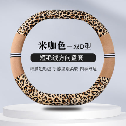 Winter New Steering Wheel Cover Stuffed Warm Handle Cover Fashion Leopard Steering Wheel Cover Car Winter Handle Cover
