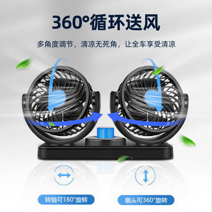 Car USB Electric Fan, Dual-Head 12V/24V Fan for Trucks and Vans, High Wind Power, Single/Dual Control Electric Fan