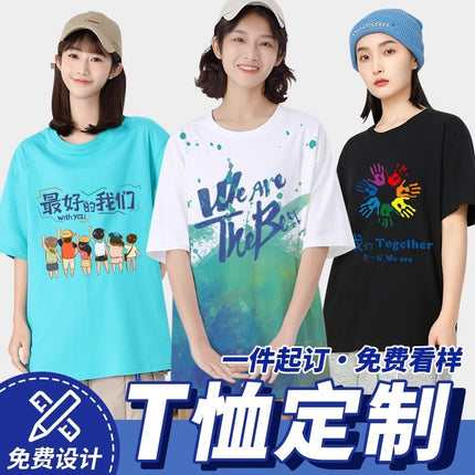 Class Reunion T-Shirt Custom Printed Logo Class Uniform Group Uniform Round Neck Work Uniform Teacher Cultural Shirt Pure Cotton Short Sleeve