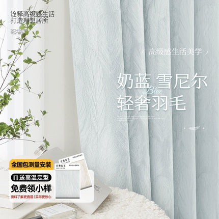 Chenille Light Luxury Simple Blackout Curtains for Bedroom and Living Room, Shaoxing Keqiao Curtain Fabric, Light Luxury Style Curtains