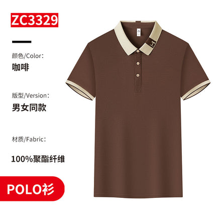 Ice Silk Short-Sleeved T-Shirt Work Clothes Logo Waiter Catering Polo Shirt Supermarket Barbecue Hot Pot Restaurant Work Clothes
