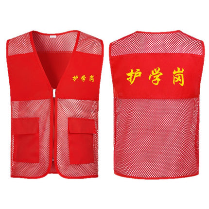 Volunteer Short-Sleeved Vest with Custom Logo for School Security Guards, Work Clothing, Mesh Vest for Party Members, Kindergarten Students