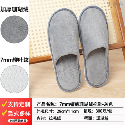 Non-Slip Hotel Disposable Slippers, Plush, for Guesthouses, Beauty Salons, Storage, Home Use, Special for Guests, Factory-Made, Sweat-Absorbent