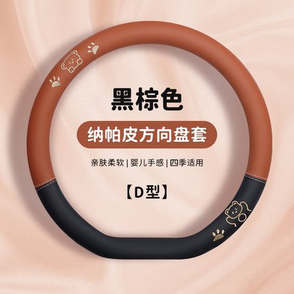 Car steering wheel cover four seasons universal women's skin-sensitive leather cute handle cover ultra-thin breathable non-slip D-type steering cover