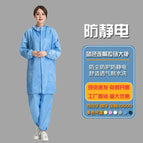 Blue zipper hooded electrostatic coat / 165/M