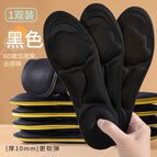 Clouds 5D Massage/New-Black / 43-46 [can be cut]
