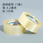 Tape (total length 110cm wide 4.2cm)
