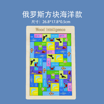Tetris Wooden Puzzle Wooden Building Blocks Game Puzzle Board Children's Educational Toys Wholesale Assembly Animal Models
