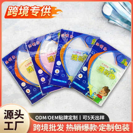 Wood Fiber Degreasing Dish Towel, Colorful Small Towel, Kitchen Cleaning Cloth, Oil Removal Dishcloth, No Detergent Needed