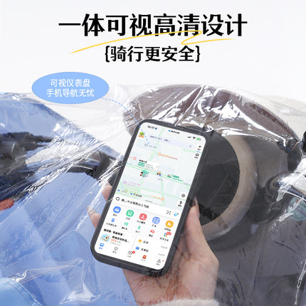 Raincoat for Electric Vehicles and Motorcycles, Poncho for Men and Women, Single or Double, Enlarged and Thickened, Rainproof for Electric Scooters and Cycling