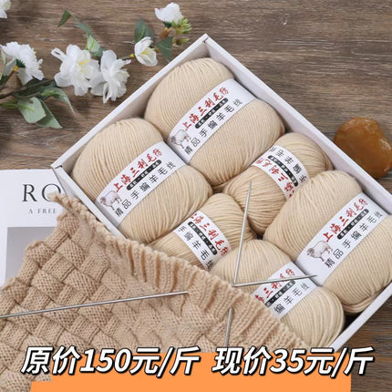 Shanghai Sanli 290 medium thick wool diy hand-knitted wool sweater cardigan scarf wool wholesale