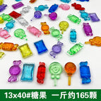 Small candies (about 165 pieces)