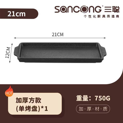 Sancong Steak Plate Commercial Cast Iron Teppanyaki Thickened Disc Long Plate Long Plate Barbecue Plate Restaurant Household Iron Plate