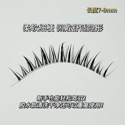 Honey Small Box Super Exquisite Cartoon Short False Eyelashes Natural One-Piece Face Hair Mirror False Plain 9mm False Eyelashes