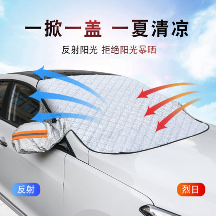 Winter car snow shield thickened front windshield anti-frost anti-freeze car jacket car cover sun visor magnet suction snow shield