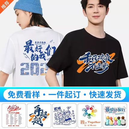 Class Reunion T-Shirt Custom Printed Logo Class Uniform Group Uniform Round Neck Work Uniform Teacher Cultural Shirt Pure Cotton Short Sleeve